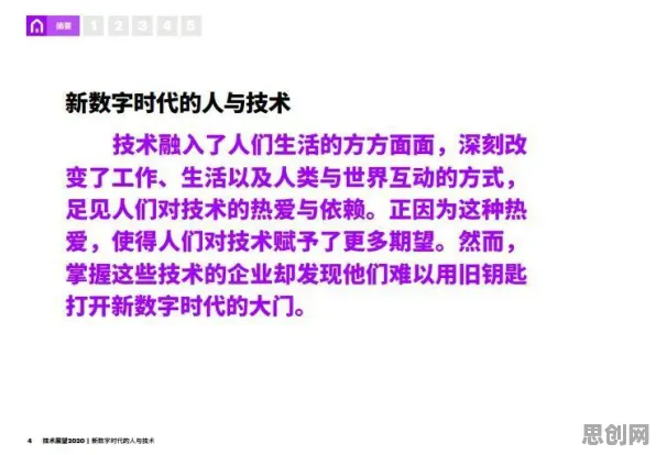 用差分进化解释工业数字孪生体落地实践分享，一切都说得通了
