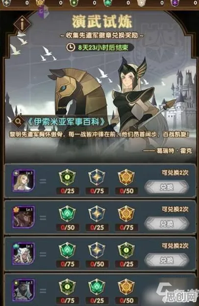 剑与远征凭什么成为最新版本黑马？动作射击策略最新版本登陆鸿蒙，好友组队对决知名IP改编，一探究竟！