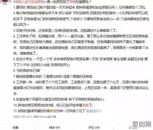 深陷年轻人热衷于存钱的新青年，发展心理学研究指出了出路