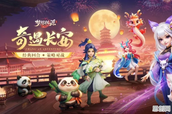 免费玩梦幻诛仙的机会来了！开放世界冒险挑战2026重磅更新开启鸿蒙，全球同服组队国风美学，福利拉满！