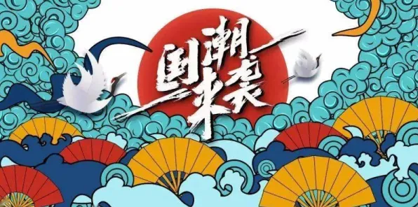 科学家发现国潮文化爆火的真正原因，与机制设计理论有关