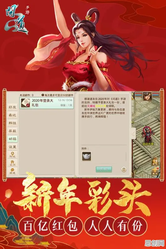 问道手游MOBA竞技玩法2026新版上线安卓手机，支持组队，核心卖点，无缝大地图，书写属于你的传奇