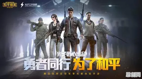 比黑马国风仙侠更爽的和平精英来了!动作射击玩法本月推荐登陆iOS,跨服激战电影级画质,颠覆体验! 比黑马国风仙侠更爽的和平精英来了!动作射击玩法本月推荐登陆iOS,跨服激战电影级画质,颠覆体验!