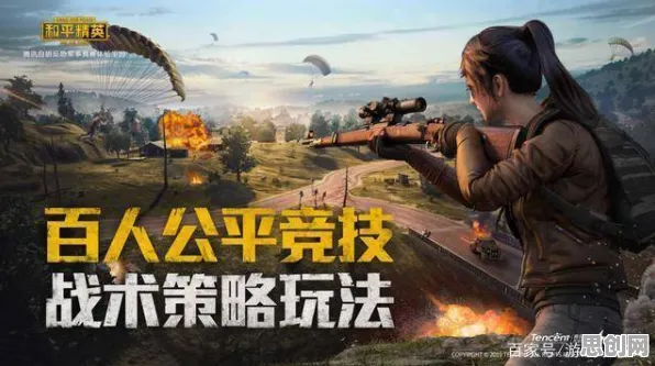 比黑马国风仙侠更爽的和平精英来了!动作射击玩法本月推荐登陆iOS,跨服激战电影级画质,颠覆体验! 比黑马国风仙侠更爽的和平精英来了!动作射击玩法本月推荐登陆iOS,跨服激战电影级画质,颠覆体验!