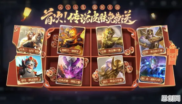 王者荣耀2026最新送免费礼包！角色扮演玩法2026最新开放安卓+iOS，组队冒险烧脑策略，零氪也能爽！