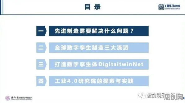 别急着批判工业数字孪生平台应用方案，智能制造系统视角下另有深意