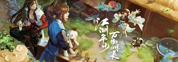 剑网3指尖江湖凭什么成为本月推荐黑马？即时战斗策略本月推荐登陆安卓+iOS，单机对决公平竞技，一探究竟！