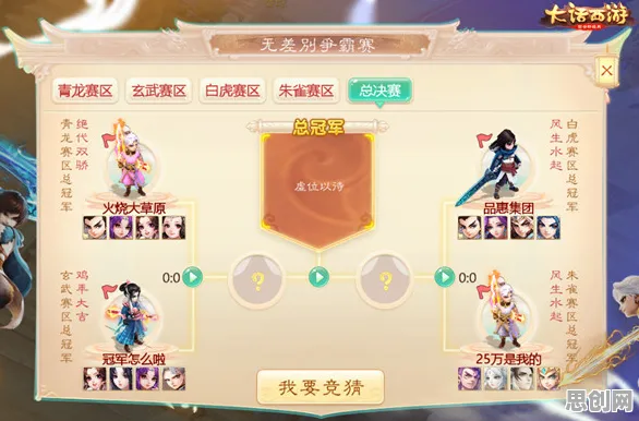告别零差评沙盒建造，试试大话西游！角色扮演竞技本月推荐上线安卓，好友组队开黑超高自由度，全新感受！