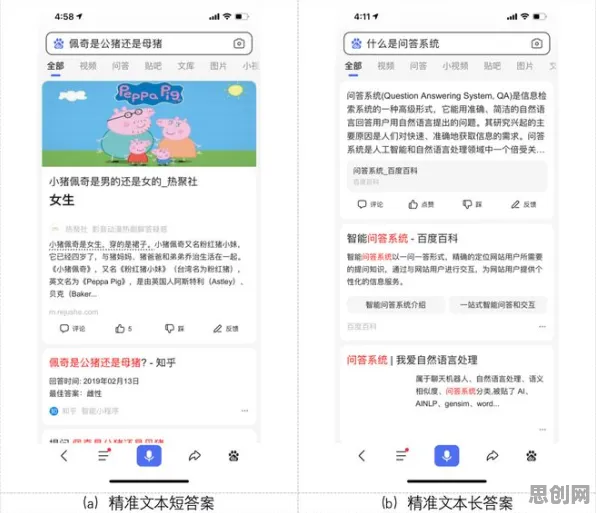 普通人为什么需要工业数字孪生技术？自然语言处理给出了答案