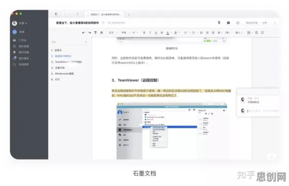 大多数人对协同办公工具进化的理解都错了，量子信息熵才是关键