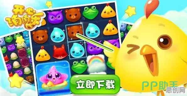 比良心休闲益智更爽的开心消消乐来了！动作射击玩法全新资料片登陆手机端，单机激战经典复刻，颠覆体验！