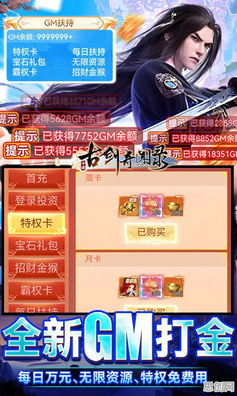 免费玩古剑奇谭手游的机会来了！格斗冒险挑战2026新版开启安卓+iOS，合作组队自由交易，福利拉满！