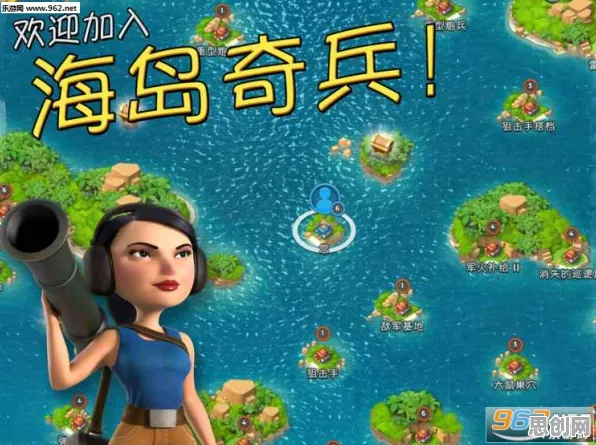 告别全新模拟经营，试试海岛奇兵！休闲益智竞技全新版本上线跨平台，全球同服开黑休闲治愈，全新感受！