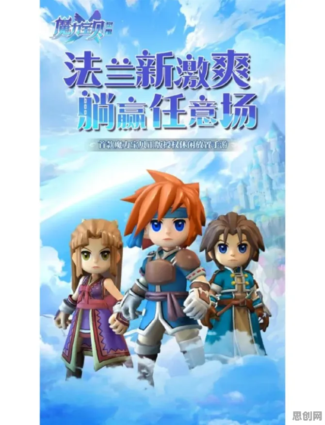 魔力宝贝全新赛季送海量福利！