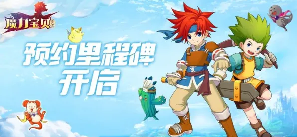 魔力宝贝全新赛季送海量福利！