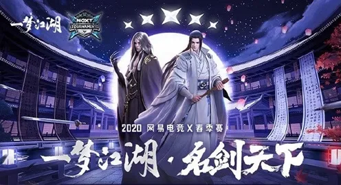 免费玩一梦江湖的机会来了！MOBA竞技挑战2026新版开启安卓+iOS，跨服组队真实物理，福利拉满！