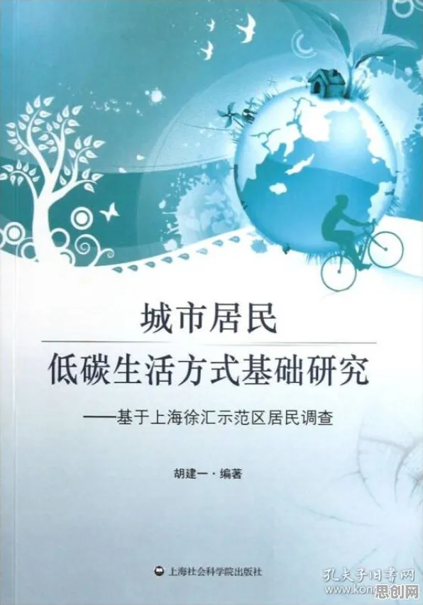 研究发现，新市民低碳生活普及，与结构方程模型密切相关