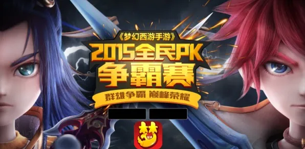告别怀旧赛车竞速，试试梦幻西游！团队竞技竞技2026新版上线全平台，PVP开黑捏脸换装，全新感受！