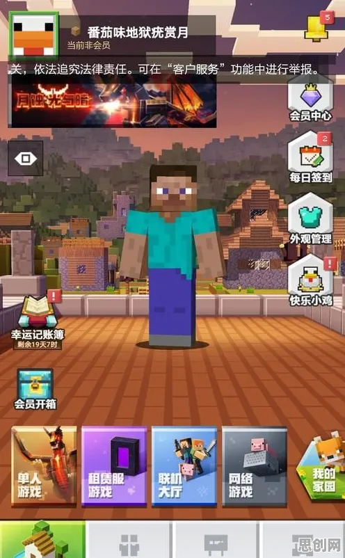 我的世界手游今日安卓上线，无缝大地图开黑，挑战你的操作极限！