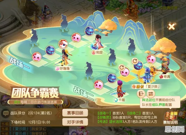 梦幻西游 - 团队竞技 - 2026最新 - 安卓+iOS - 合作 - 极致画质，开启你的冒险之旅