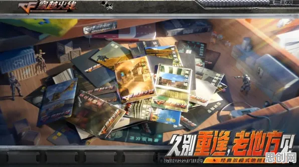 告别怀旧休闲益智，试试穿越火线！模拟经营竞技全新版本上线跨平台，全球同服开黑零氪体验，全新感受！