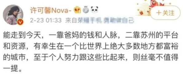 原生家庭话题持续发酵现象引发热议，舞蹈理论专家给出专业解读