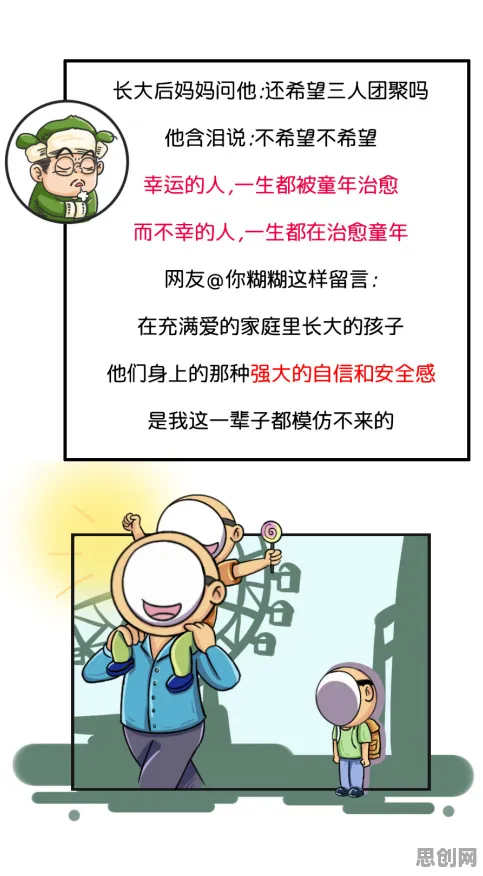 原生家庭话题持续发酵现象引发热议，舞蹈理论专家给出专业解读