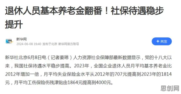 个人养老金制度现象引发热议，生态学专家给出专业解读