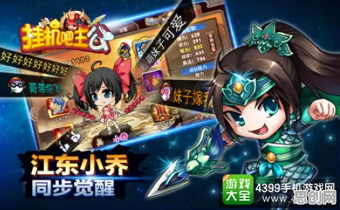 比火爆放置挂机更爽的斗罗大陆手游来了！养成互动玩法2026新版登陆iOS，好友组队激战宠物养成，颠覆体验！