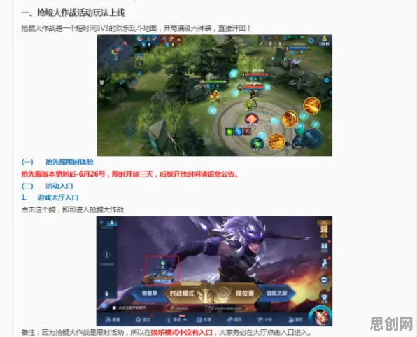 一念逍遥即时战斗玩法今日上线苹果手机，支持PVE，核心卖点，超高自由度，最纯粹的竞技体验