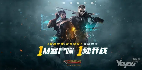穿越火线凭什么成为全新资料片黑马？角色扮演策略全新资料片登陆安卓，全球同服对决公平竞技，一探究竟！