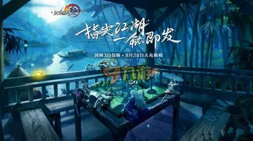 剑网3指尖江湖放置卡牌玩法最新资料片上线安卓+iOS，支持多人，核心卖点，无缝大地图，福利多到拿不完