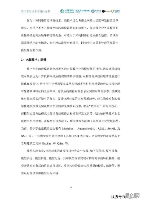 别再误解工业数字孪生技术应用方案分享了,心理学的真实研究结论是这样的 别再误解工业数字孪生技术应用方案分享了,心理学的真实研究结论是这样的