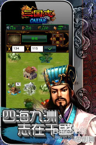 三国志战略版，2026手机端单机新体验，团队竞技与百变时装的休闲盛宴