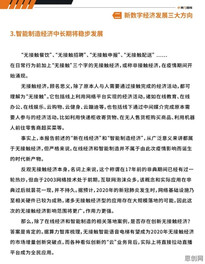 别再误解副业经济兴起了，记忆科学的真实研究结论是这样的