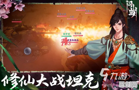 口碑炸裂的竞技对战手游凡人修仙传手游，策略战棋竞技2026重磅更新开启PC模拟器，单人+联机激战百变时装，速来！