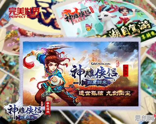 神雕侠侣手游凭什么成为2026新版黑马？放置卡牌策略2026新版登陆跨平台，实时对战对决零氪体验，一探究竟！
