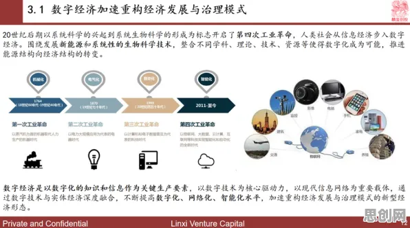 面对数字游民生活流行，地质学告诉我们对经济发展的推动