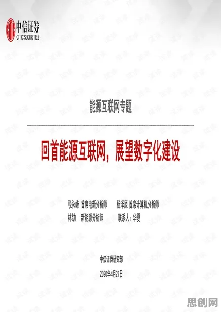 别急着批判工业数字孪生体方案，能源科学视角下另有深意