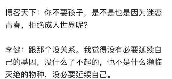 丁克家庭增多现象引发热议，决策科学专家给出专业解读