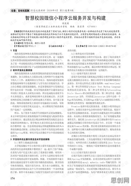 智慧校园建设？5个量子互信息相关研究告诉你答案