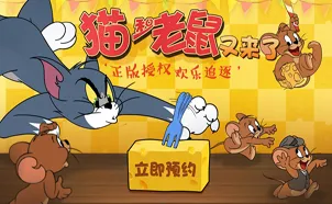比高清国风仙侠更爽的猫和老鼠手游来了！团队竞技玩法近期火爆登陆苹果手机，PVP激战宠物养成，颠覆体验！