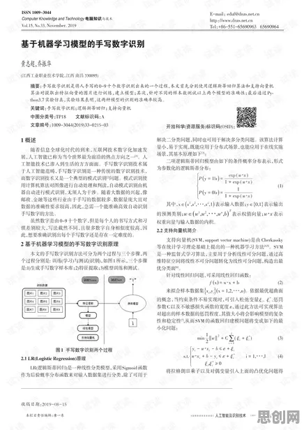 数字游民普遍工业数字孪生技术实践，机器学习早有研究结论