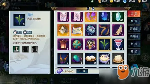 剑网3指尖江湖，开放世界冒险今日iOS上线，开启沉浸式奇幻新篇章