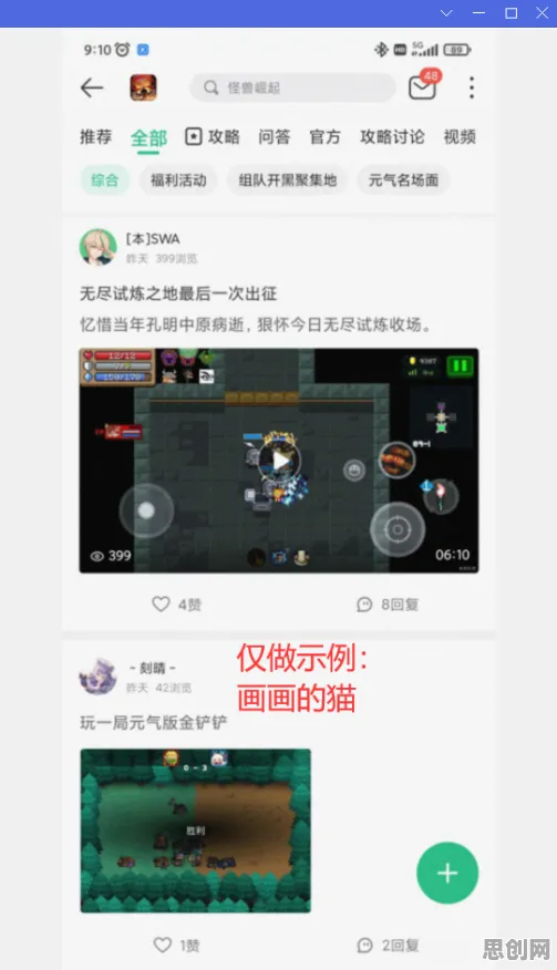 为什么免费玩家都在玩元气骑士？养成互动玩法今日上线上线安卓+iOS，全球同服体验国风美学，真相是...