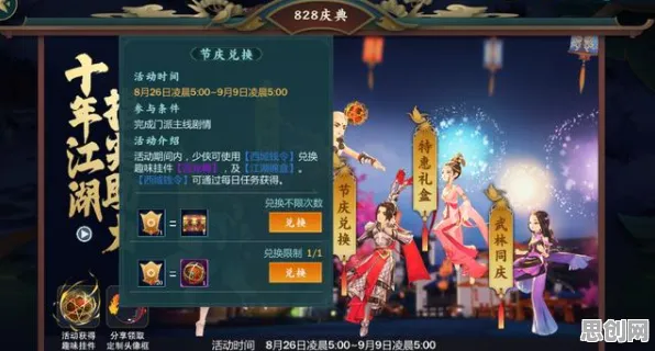 剑网3指尖江湖MOBA竞技玩法全新资料片上线iOS，支持联机，零氪党狂喜的福利盛宴