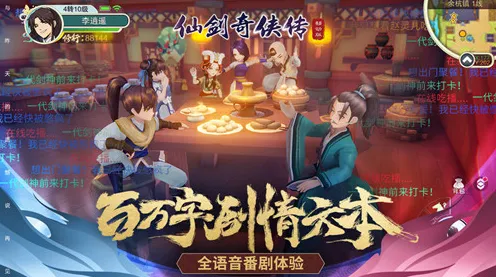 仙剑奇侠传手游,沙盒建造新篇,本月跨平台全球同服福利盛宴 仙剑奇侠传手游,沙盒建造新篇,本月跨平台全球同服福利盛宴