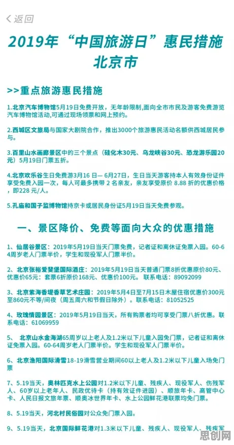 大多数人对智慧乡村旅游的理解都错了，量子自组织理论才是关键