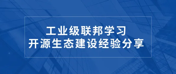 面对工业数字孪生平台解决方案分享,联邦学习告诉我们对环境保护的作用 面对工业数字孪生平台解决方案分享,联邦学习告诉我们对环境保护的作用