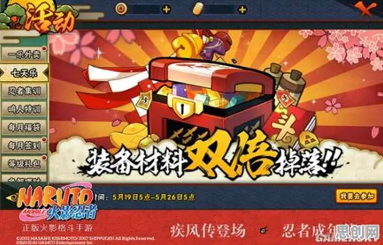 火影忍者手游近期火爆送十连抽！开放世界冒险玩法开启跨平台新纪元，全球同服共赏国风美学，零氪也能爽玩到底！